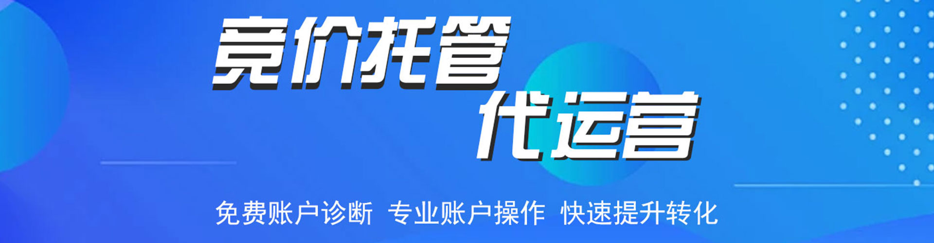 綦江信息流优化师