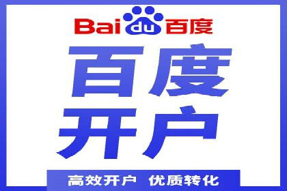 竞价推广开户费用案例分享：如何实现低成本高回报